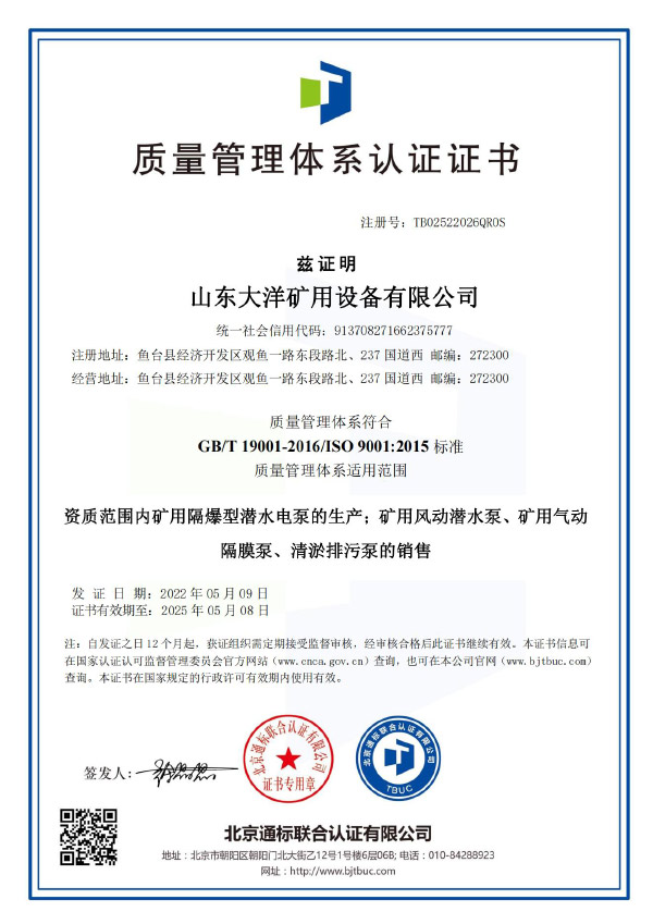 質(zhì)量體系認(rèn)證證書